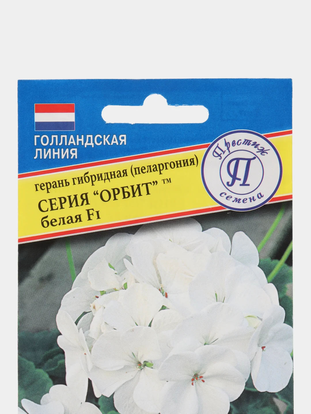 Семена цветов Герань гибридная "Орбит" F1, белая