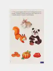 Двусложные слова со стечением согласных. Логопедические карточки "Играй и говори!"