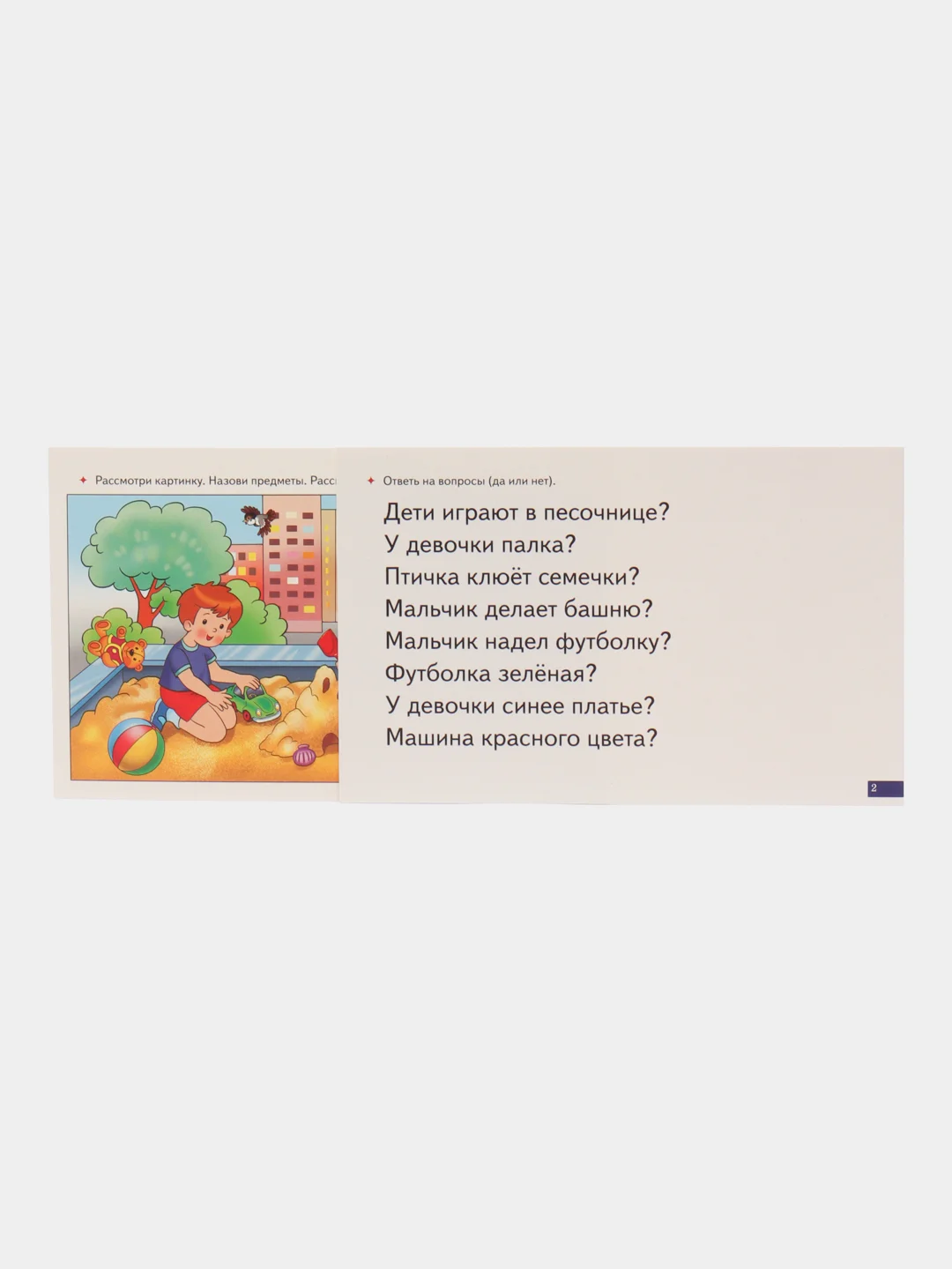 Читаем, понимаем. Логопедические карточки "Играй и говори!" Е. Куцина