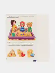 Двусложные слова с закрытым слогом. Логопедические карточки "Играй и говори!"  Е. Куцина