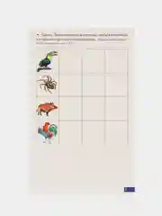 Двусложные слова с закрытым слогом. Логопедические карточки "Играй и говори!"  Е. Куцина