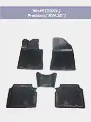 Коврики в салон автомобиля 3D EVA Premium для Kia K5 (2020-)