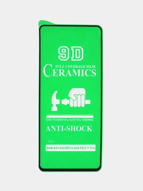 Защитное стекло-пленка керамическое SAMSUNG S22 PLUS / SAMSUNG S23 PLUS