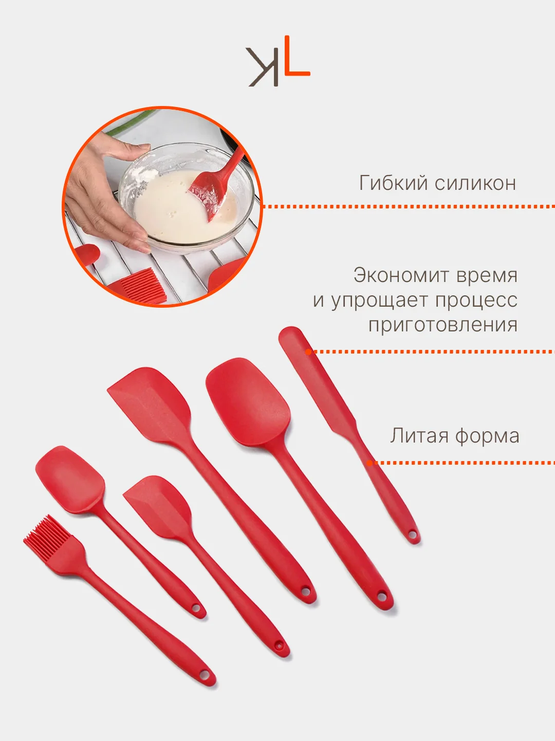 Красный кухонный набор: лопатки силиконовые и кисть