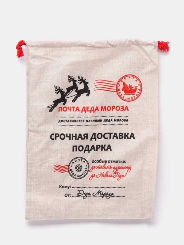 Мешок новогодний "Почта Деда Мороза", северная почта