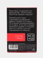 Красный эротические фанты "Сладкий поцелуй", 20 карт, 18+