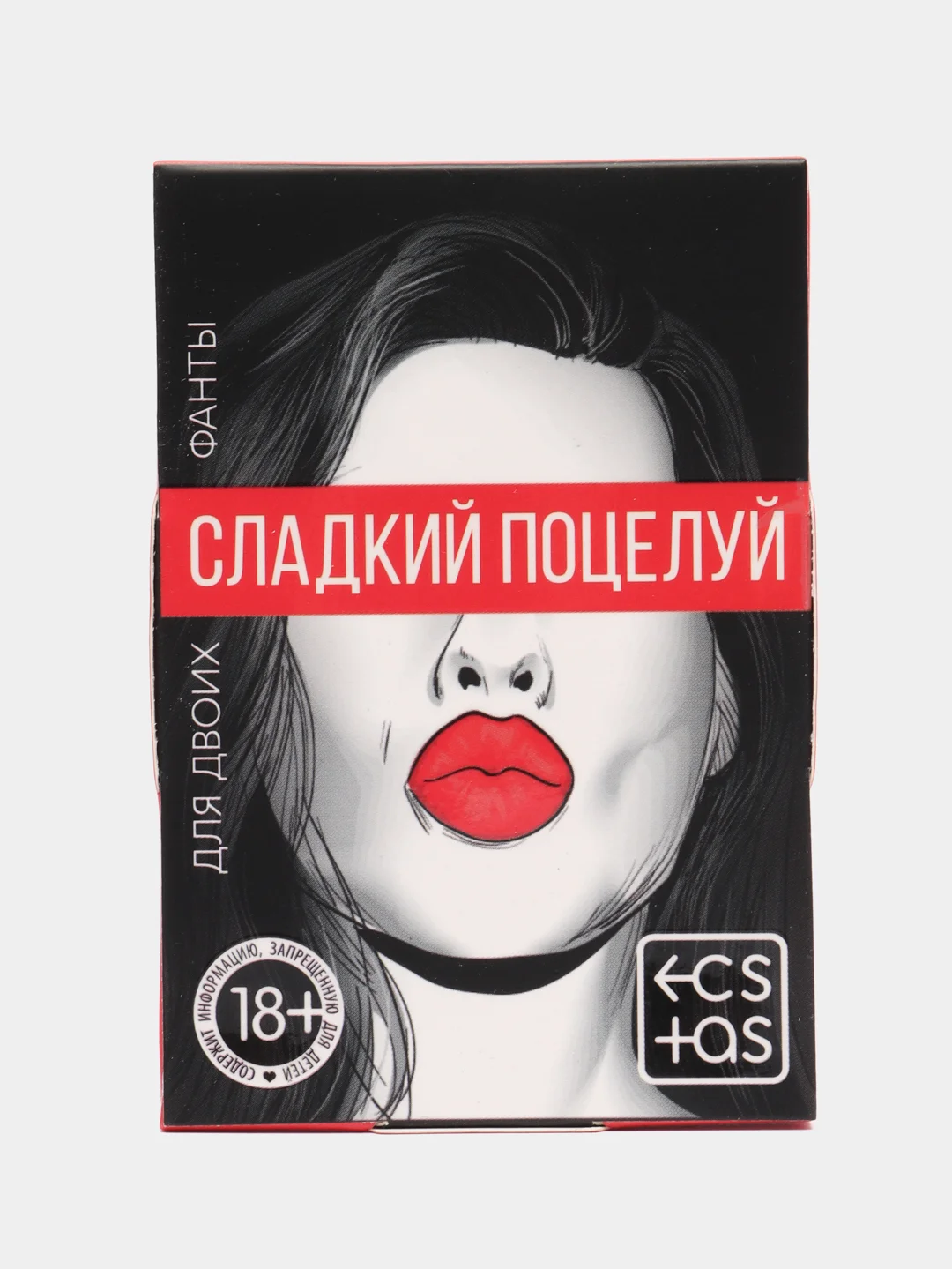 Красный эротические фанты "Сладкий поцелуй", 20 карт, 18+