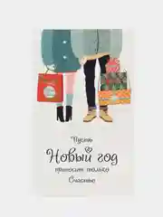 Рыжий открытка "С новым годом", 12 разных вариантов, 9 х 14,8 см