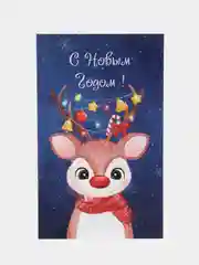 Алый открытка "С новым годом", 7 разных вариантов, 9 х 14,8 см