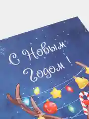 Алый открытка "С новым годом", 7 разных вариантов, 9 х 14,8 см