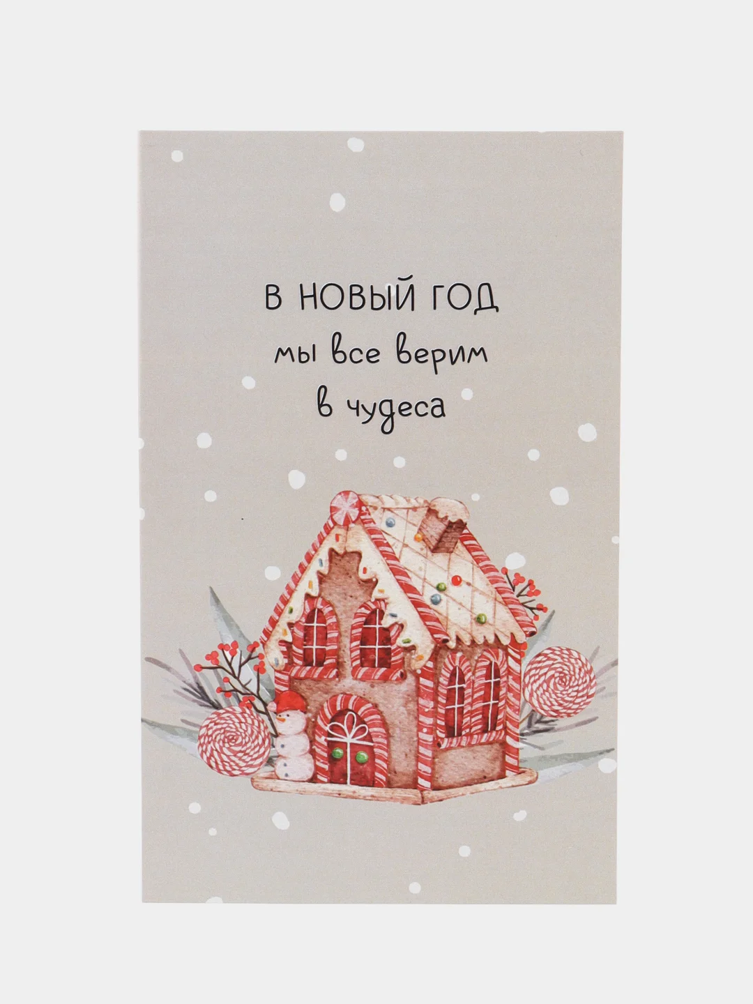 Лайм открытка "С новым годом", 7 разных вариантов, 9 х 14,8 см