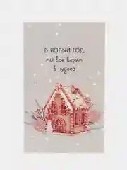 Лайм открытка "С новым годом", 7 разных вариантов, 9 х 14,8 см
