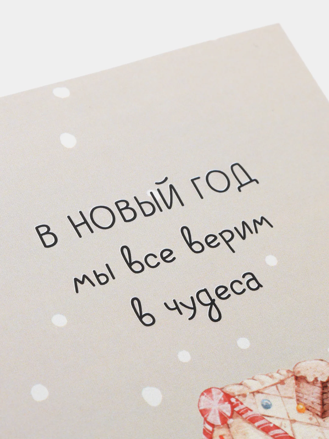 Лайм открытка "С новым годом", 7 разных вариантов, 9 х 14,8 см