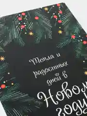 Красный открытка "С новым годом", 12 разных вариантов, 9 х 14,8 см