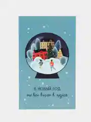 Алый открытка "С новым годом", 12 разных вариантов, 9 х 14,8 см