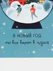 Алый открытка 10 х 14,8 см с крафт конвертом "С новым годом", 12 разных вариантов