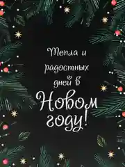 Лайм открытка 10 х 14,8 см с крафт конвертом "С новым годом", 12 разных вариантов