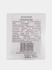 Белый семена Кориандр армянский, кинза, петрушка