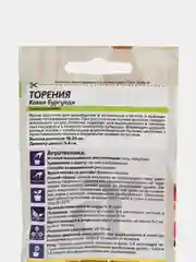 Цветы Торения Каваи Бургунди 5 шт / Семена алтая