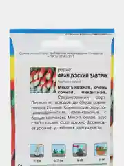 Семена Редис "Французский завтрак", 2 г, Урожай удачи