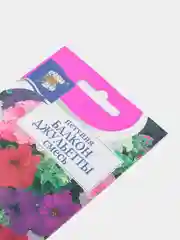 Семена Петуния "Балкон Джульетты Смесь", Урожай удачи, 0,1 г
