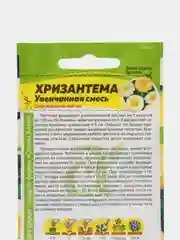 Семена цветов Хризантема "Смесь Увенчанная", Семена Алтая, 0,3 г