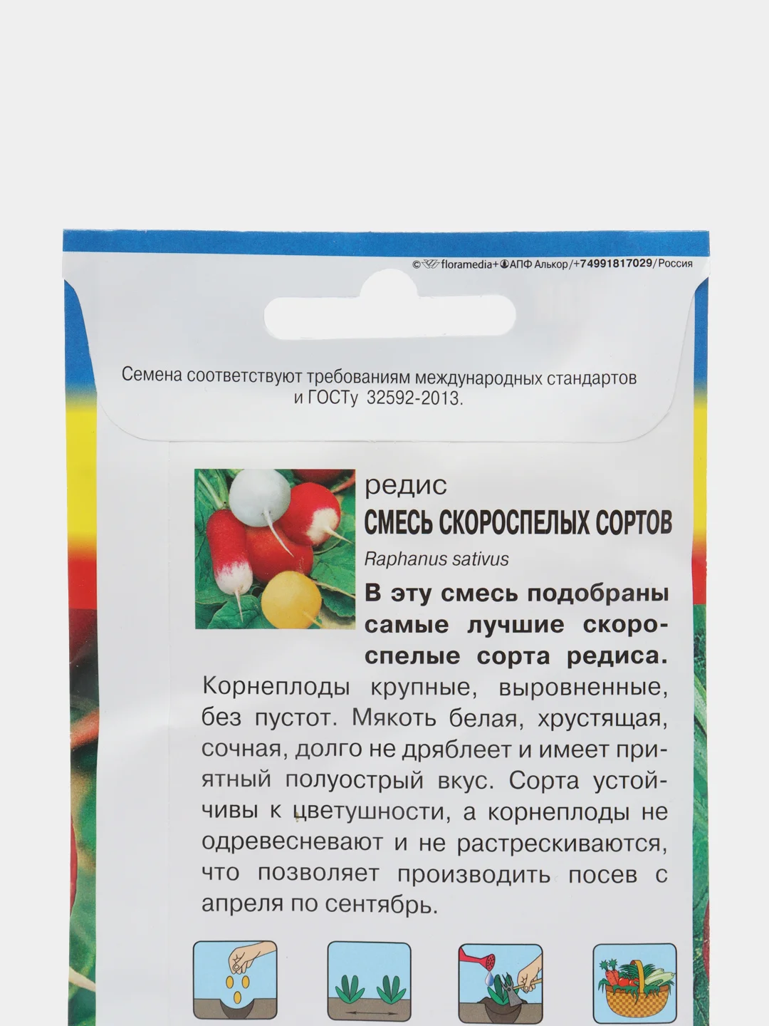 Семена Редис "Смесь скороспелых сортов", 2 г, Урожай удачи