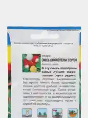 Семена Редис "Смесь скороспелых сортов", 2 г, Урожай удачи