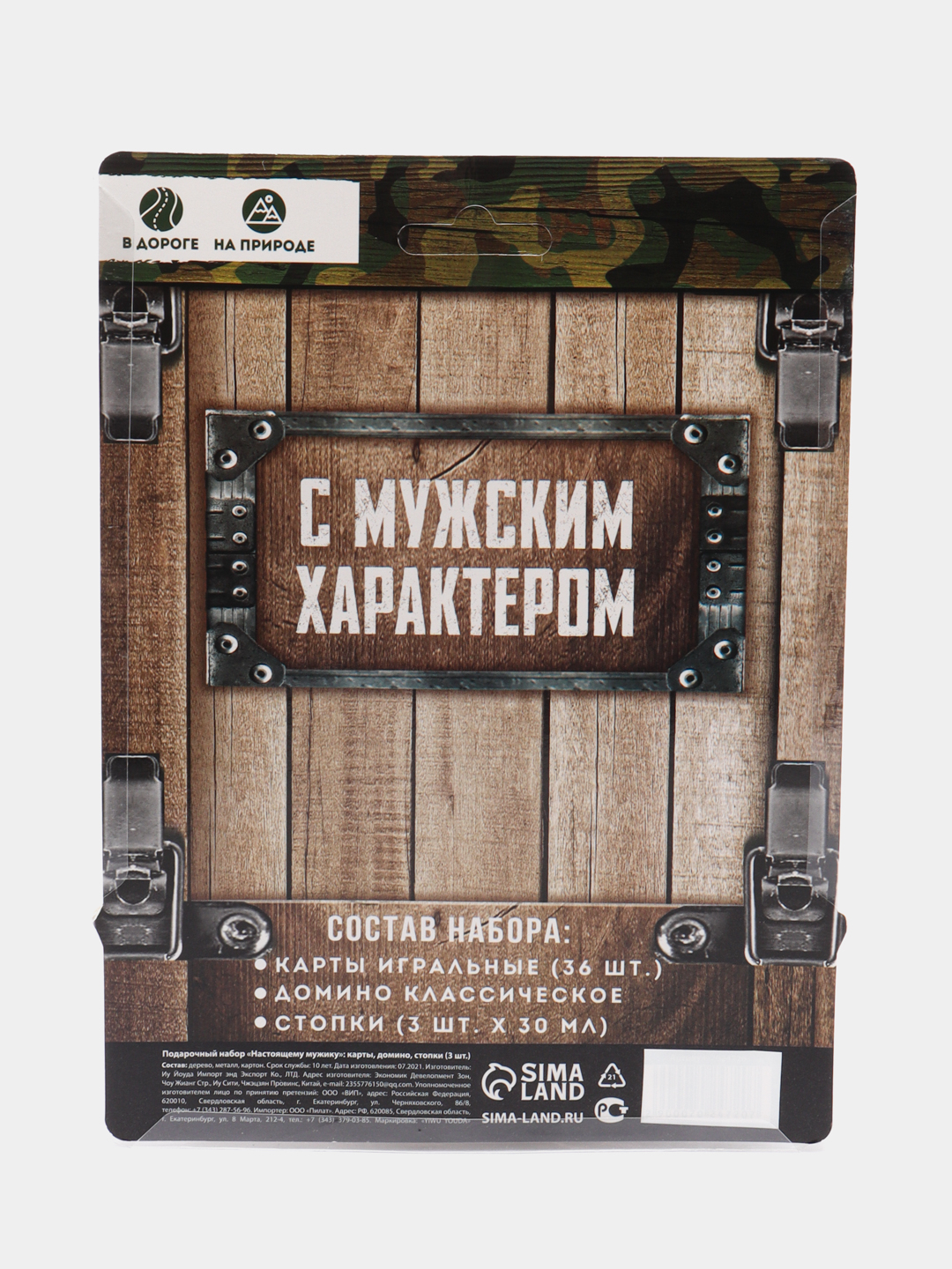 Подарочный мужской набор: стопки 3шт, карты, домино купить по цене 760 ₽ в  интернет-магазине Магнит Маркет