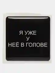 3D наклейки стикеры на телефон