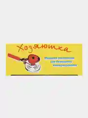 Машина закаточная "Хозяюшка"