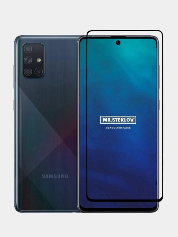 Защитное стекло Samsung Galaxy A71 (Самсунг А71 стекло)