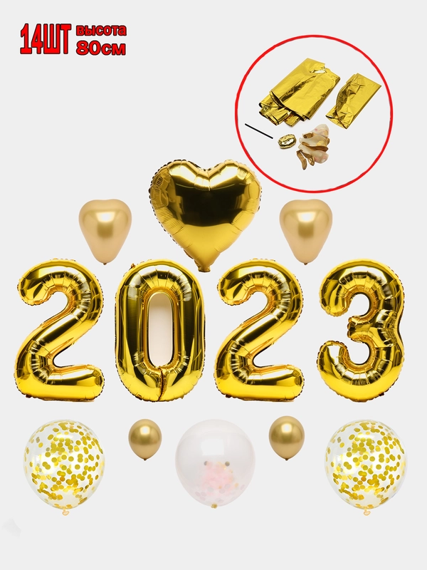 Воздушный шар фольгированный, цифра, Новый год 2023, набор украшений для нового года