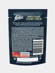 Влажный корм для кошек Felix "Мясные ломтики", говядина в соусе, 26 штук по 75 г