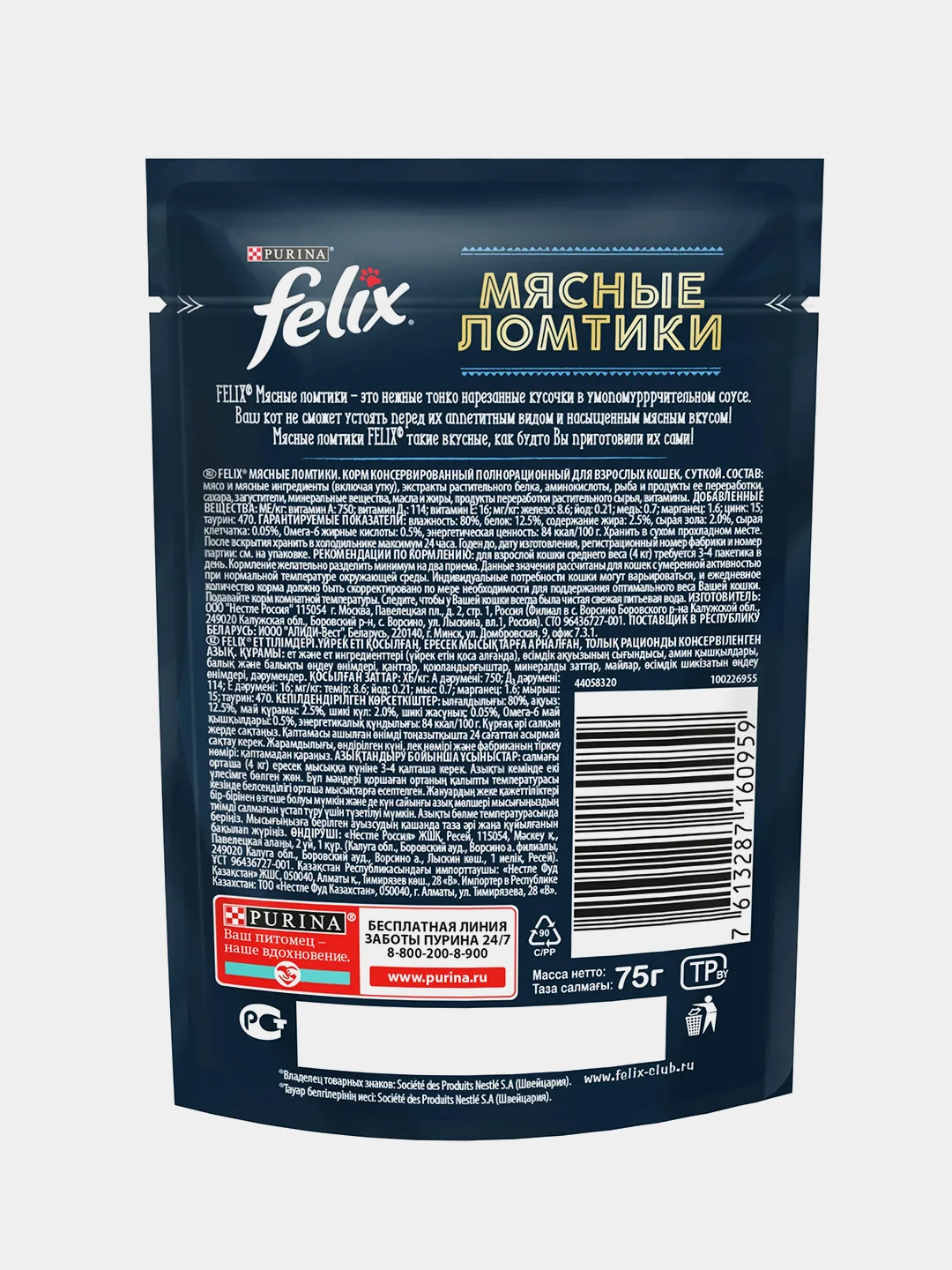 Влажный корм для кошек Felix "Мясные ломтики", кусочки в соусе с уткой, 26 штук по 75 г