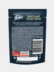 Влажный корм для кошек Felix "Мясные ломтики", кусочки в соусе с уткой, 26 штук по 75 г