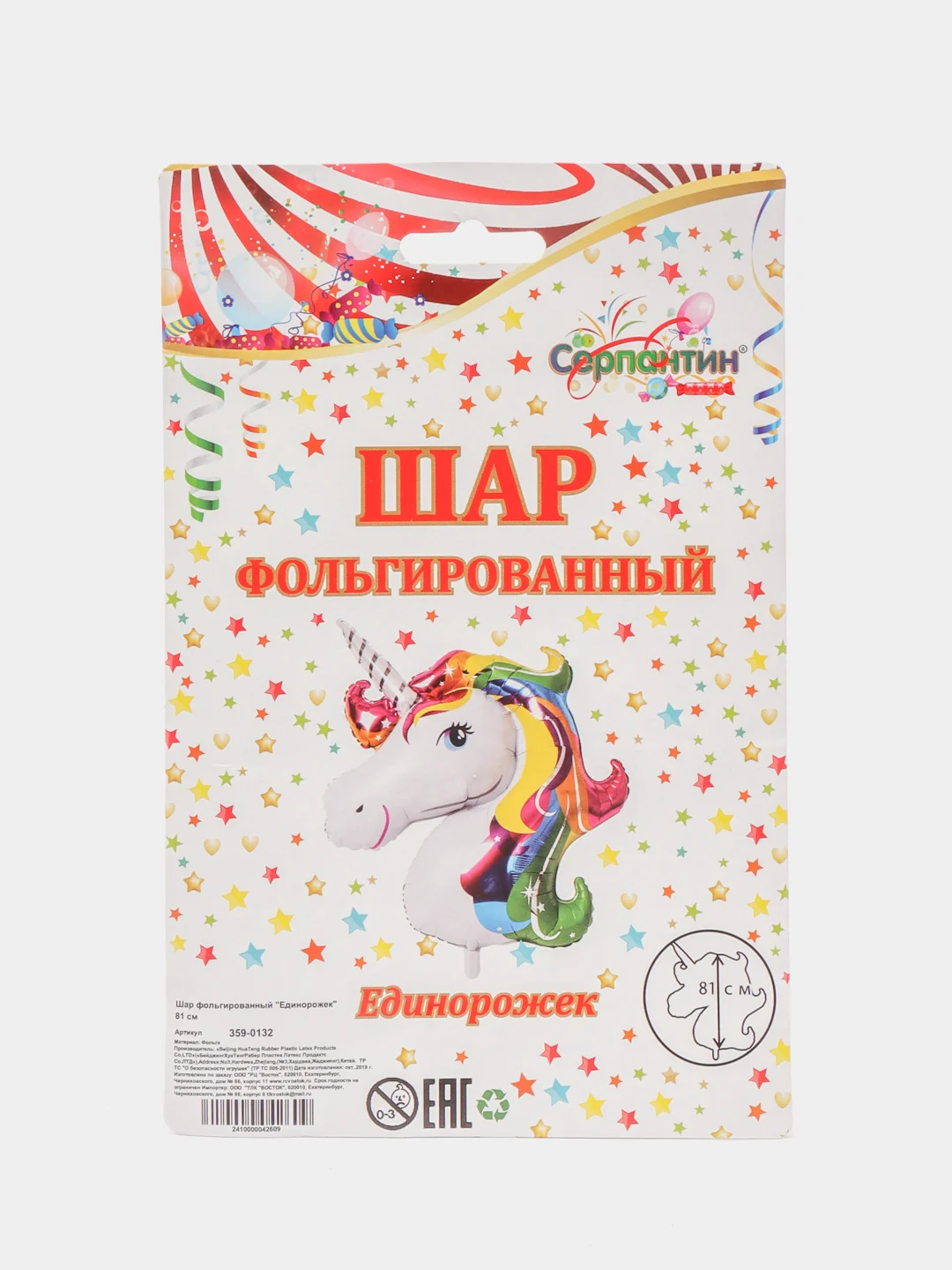 Воздушный шар фольгированный "Единорожек"