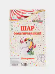 Воздушный шар фольгированный "Единорожек"