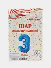Воздушный шар "Цифры", фольгированные шары для праздников