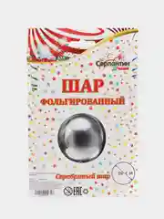 Хром воздушный шар фольгированный "Шар"