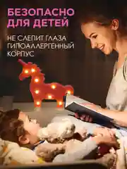 Розовый светильник светодиодный "Единорог",APEYRON, 3Вт,АБС-пластик,красный,145г.,300*240*30мм, ТБ