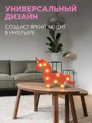 Розовый светильник светодиодный "Единорог",APEYRON, 3Вт,АБС-пластик,красный,145г.,300*240*30мм, ТБ
