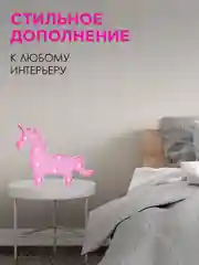 Розовый светильник светодиодный "Единорог",APEYRON, 3Вт,АБС-пластик,красный,145г.,300*240*30мм, ТБ
