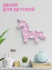 Розовый светильник светодиодный "Единорог",APEYRON, 3Вт,АБС-пластик,красный,145г.,300*240*30мм, ТБ