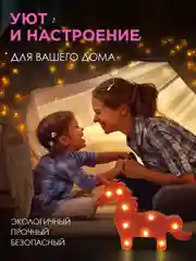 Розовый светильник светодиодный "Единорог",APEYRON, 3Вт,АБС-пластик,красный,145г.,300*240*30мм, ТБ