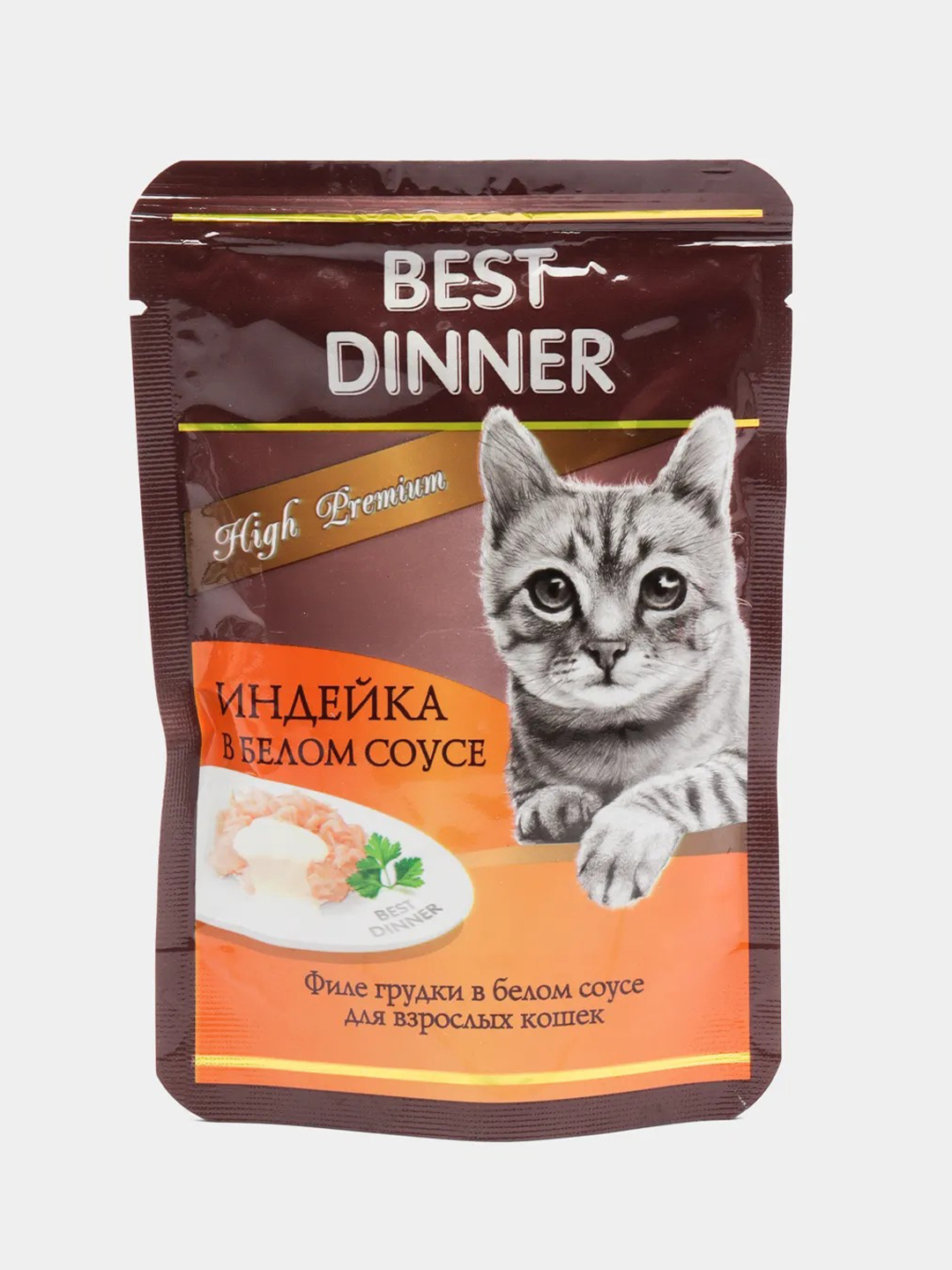 Корм the best. Best dinner корм для кошек. Бест Диннер корм для кошек. Бест Диннер для кошек Хай премиум паучи.