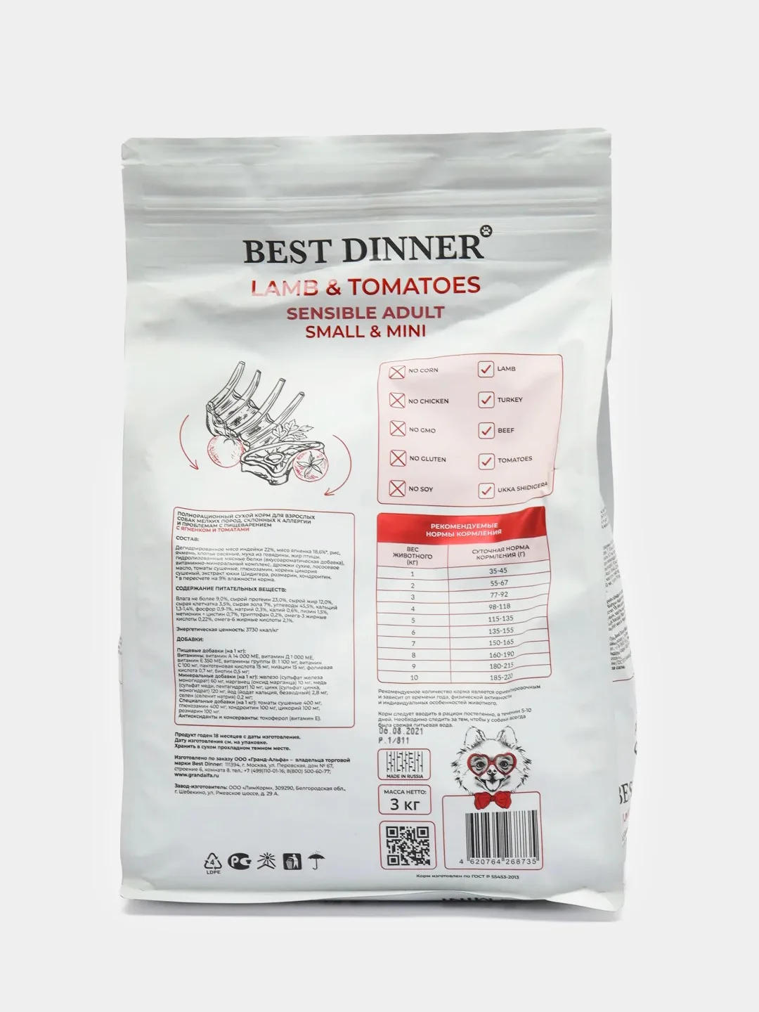 Корм сухой Best Dinner Adult Mini для мелких пород собак, ягненок с томатами, 3 кг