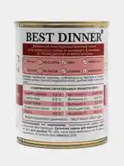 Консервы для собак Best Dinner Меню №3 "С говядиной и кроликом" 0,34 кг 6шт