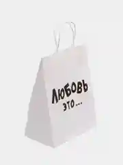 Индиго пакет подарочный с ручкой "Любимому / Любимой", крафт упаковка, 18 видов