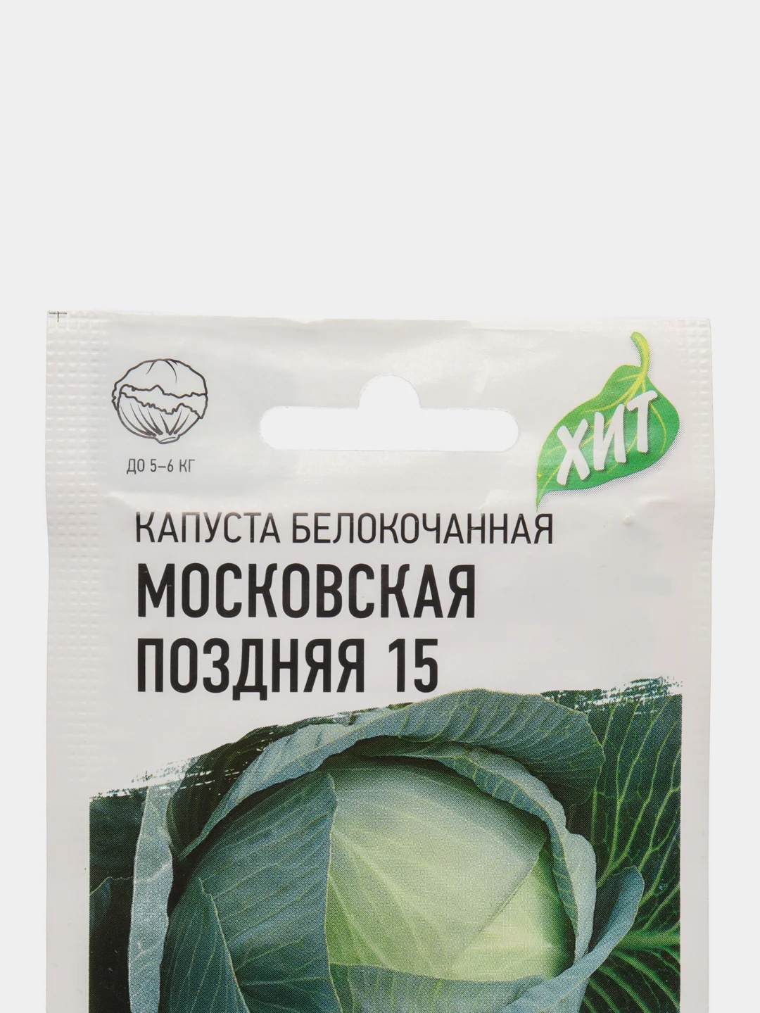 Семена Капуста белокочанная "Московская поздняя 15", 0,5 г
